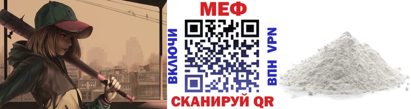 Меф мяу мяу Сычёвка