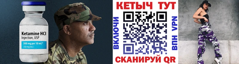 КЕТАМИН ketamine  Сычёвка 