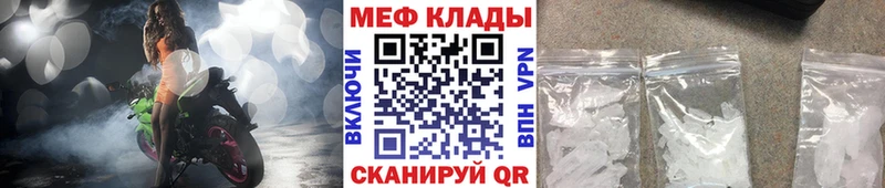 МЯУ-МЯУ кристаллы  Сычёвка 